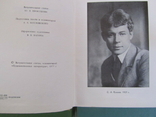 С. А. Есенин. Собрание сочинений в 6 томах. 1977-80, фото №4