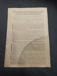 Агітаційна Листівка німецька, за підписом Власова, фото №2