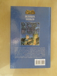 100 великих замков. 2003, фото №6