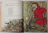 Російські казки про тварин. Капот. Є. Рачева. 28 х 21,5 сантиметрів 128 сторінок, фото №3