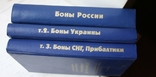 Каталог Рябченко. Бутко. 3 тома., фото №3