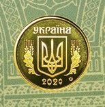 10 копійок 2020, фото №2