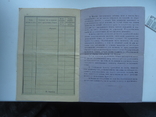 Царська россія 1915 р расчетная книжка сберкасса, фото №5