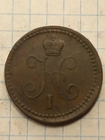 1 копійка сріблом 1841, фото №3