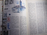 Филателия СССР. Вып. 10, 1983 г., фото №4