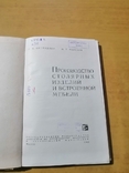 Крейдлин Производство Столярных изделий и встроенной мебели, фото №3