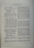 Німеччина, Західна Німеччина, Скляна компанія Bond, 100 марок, 1962, фото №3