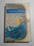 11 книг одним лотом \ Фаулз \ Кізі \ Гоголь, numer zdjęcia 8