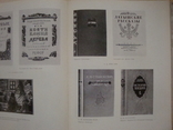 " Искусство книги " выпуск 1, фото №7