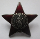 Орден ,,Красной Звезды" №3398183., фото №2