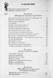 Олесь Бузина. Верните женщинам гаремы, numer zdjęcia 7