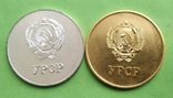Золотая и Серебряная школьные медали СССР, фото №4