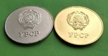 Золотая и Серебряная школьные медали СССР, фото №5