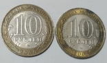 10 рублів 2000, 2005 року ювілейні, фото №4