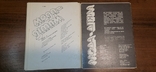 2 набори листівок Мода для дітей 1983 і 1985, фото №3