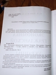 2010 Экономика гражданской авиации Украины . ГВФ Аэрофлот Аэрорух, фото №4