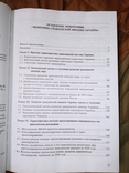 2010 Экономика гражданской авиации Украины . ГВФ Аэрофлот Аэрорух, фото №5