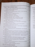 2010 Экономика гражданской авиации Украины . ГВФ Аэрофлот Аэрорух, фото №6