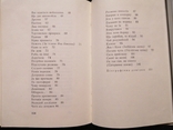 Веселенькі були! 1983 Андрій Динник Гумор і сатира, фото №9