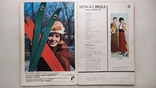 Журнал Краса і мода. Зима 1972-73 рік., фото №3