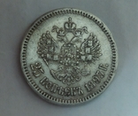 25 копеек 1893 года, фото №3