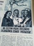 Журнал Радянська жiнка 1959 р номер 11, фото №6