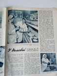 Журнал Радянська жiнка 1959 р номер 11, фото №8