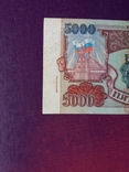5000 руб 1993 рік(модифікація 1994 рік) ЗЧ 6529562, фото №3