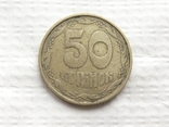 50 копійок 1992 р. 1АВ(а)с Олівки., фото №2