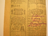 1919 р. Одеса. Карта продажу дітей 1 випуск Літ.А Одеса., фото №4