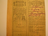 1919 р. Одеса. Карта продажу дітей 1 випуск Літ.А Одеса., фото №5