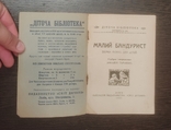 Дитячий співаник "Малий бандурист" (1935). Обкладинка Гніздовського, фото №3