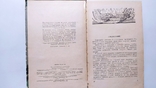 Кройка и шитьё. Госиздат технической литературы 1960 год., фото №5