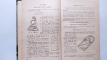 Кройка и шитьё. Госиздат технической литературы 1960 год., фото №6