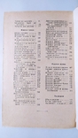 Кройка и шитьё. Госиздат технической литературы 1960 год., фото №11