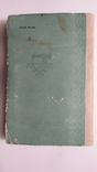 Кройка и шитьё. Госиздат технической литературы 1960 год., фото №12