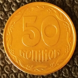 50 копеек 1994 1.1АВм №2, фото №2