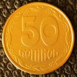 50 копеек 1994 2АВм №1, фото №2