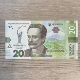 20 гривень 2021 року з печаткою Україна мати, фото №2