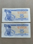 5 карбованців 1991 рік, фото №2