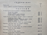 1949 г. Писсуарный кран и писсуар Фаянсовый унитаз 80 ст. Тир. 2000 (6691), фото №5