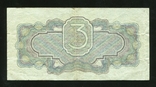 3 рубля 1934 НЛ, фото №3