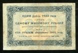 250 рублів 1923 / АА - 6046 / Бєляєв, фото №3