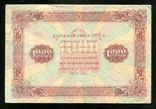 1000 рублів 1923 / ІА - 8163 / Колосов, фото №3