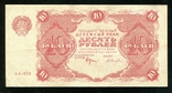  10 рублів 1922 р., фото №2