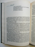 Вторинні месенджери і функція гладкої мускулатури., фото №6