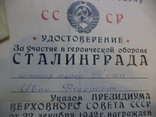 Медаль за оборону Сталинграда с документом, фото №3