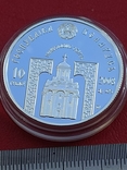 10 рублей 2008 р Беларусь Микола Чудотворець, фото №4
