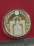 10 рублей 2008 р Беларусь Пантелеймон Цілитель, фото №6