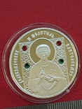 10 рублей 2008 р Беларусь Пантелеймон Цілитель, фото №12